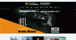Desktop Screenshot of g-tool.jp