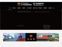 Tablet Screenshot of g-tool.jp